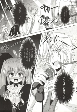 Page 90 of Shinshin Nijigenron | Mind and Body Two Dimension Theory