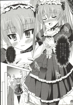 Page 91 of Shinshin Nijigenron | Mind and Body Two Dimension Theory