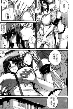 Page 102 of Do S Joshikai | 超S女子會