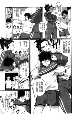 Page 120 of Do S Joshikai | 超S女子會