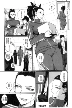 Page 139 of Do S Joshikai | 超S女子會