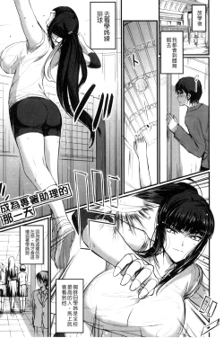 Page 140 of Do S Joshikai | 超S女子會