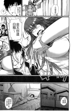 Page 170 of Do S Joshikai | 超S女子會