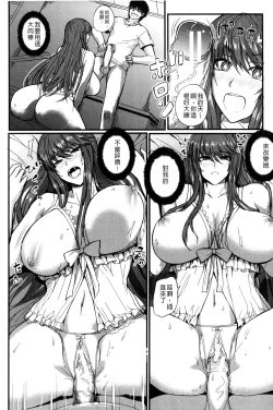 Page 175 of Do S Joshikai | 超S女子會