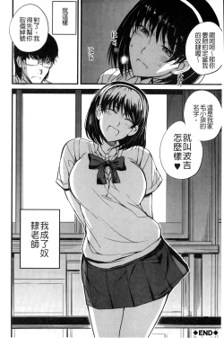 Page 25 of Do S Joshikai | 超S女子會