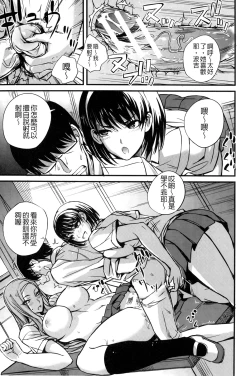 Page 40 of Do S Joshikai | 超S女子會