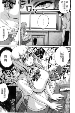 Page 4 of Do S Joshikai | 超S女子會