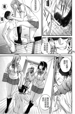 Page 52 of Do S Joshikai | 超S女子會