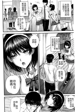 Page 5 of Do S Joshikai | 超S女子會