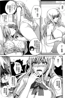 Page 60 of Do S Joshikai | 超S女子會