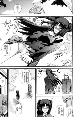 Page 80 of Do S Joshikai | 超S女子會