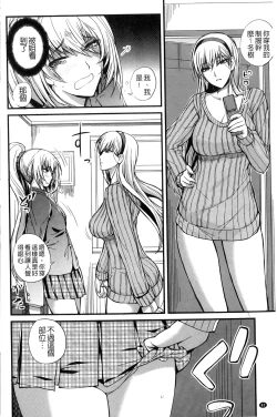 Page 83 of Do S Joshikai | 超S女子會