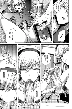 Page 90 of Do S Joshikai | 超S女子會
