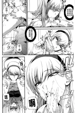 Page 91 of Do S Joshikai | 超S女子會