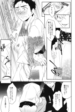 Page 11 of SUPERCOOL