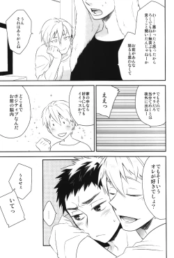 Page 23 of SUPERCOOL