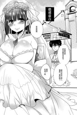 Page 15 of Hanayome Lessons | 新娘修行