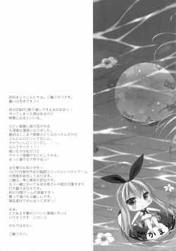 Page 16 of Amatsukaze to!