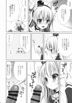 Page 5 of Amatsukaze to!