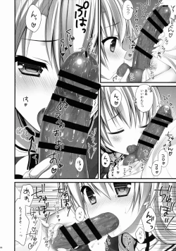 Page 7 of Amatsukaze to!