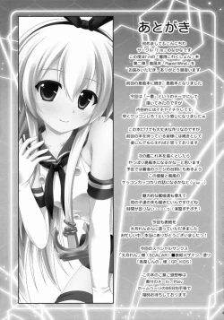 Page 20 of Rapid Wind