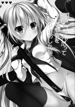 Page 2 of Hibiki-chan datte Shireikan o Hitorijimeshitai