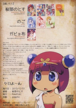 Page 16 of Kero Yo~n