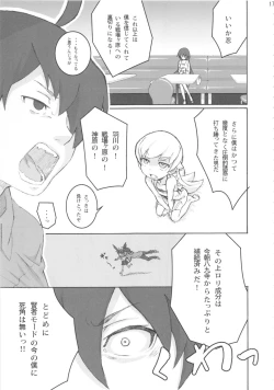 Page 17 of Oshino Shinobu 100P