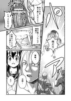 Page 15 of Chin Nii-chan in Anal