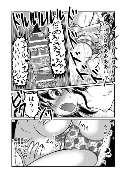 Page 19 of Chin Nii-chan in Anal