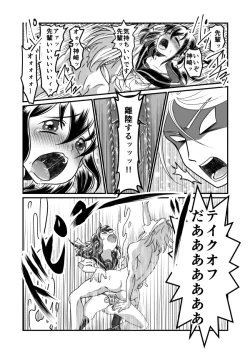 Page 20 of Chin Nii-chan in Anal