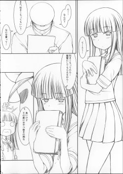 Page 16 of Hatsuyuki-chan Kawaiiyo prpr