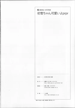 Page 18 of Hatsuyuki-chan Kawaiiyo prpr