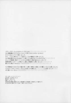 Page 12 of Zettai ni Aragaenai!