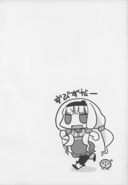 Page 3 of Zettai ni Aragaenai!