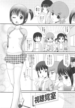 Page 107 of COMIC Shoujo Shiki Fuyu 2012
