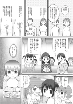 Page 109 of COMIC Shoujo Shiki Fuyu 2012