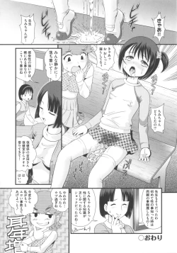 Page 128 of COMIC Shoujo Shiki Fuyu 2012