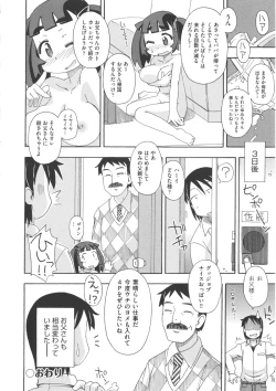 Page 146 of COMIC Shoujo Shiki Fuyu 2012
