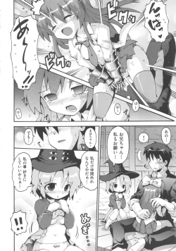 Page 166 of COMIC Shoujo Shiki Fuyu 2012