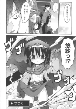 Page 174 of COMIC Shoujo Shiki Fuyu 2012