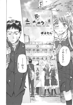 Page 178 of COMIC Shoujo Shiki Fuyu 2012