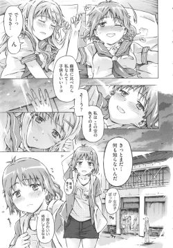 Page 181 of COMIC Shoujo Shiki Fuyu 2012