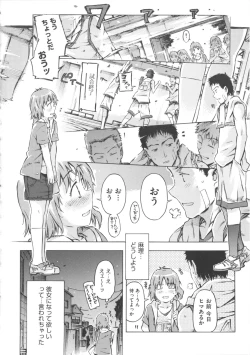 Page 182 of COMIC Shoujo Shiki Fuyu 2012