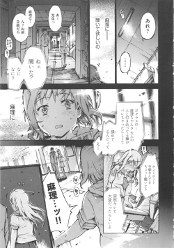 Page 183 of COMIC Shoujo Shiki Fuyu 2012