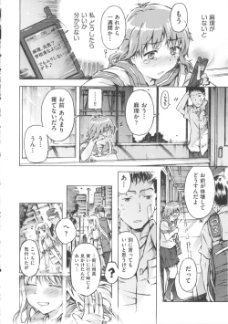 Page 184 of COMIC Shoujo Shiki Fuyu 2012