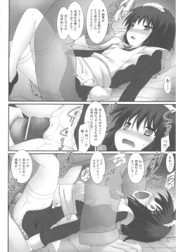 Page 18 of COMIC Shoujo Shiki Fuyu 2012