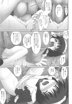 Page 19 of COMIC Shoujo Shiki Fuyu 2012