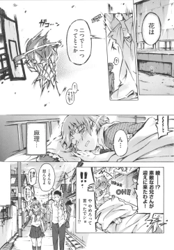 Page 204 of COMIC Shoujo Shiki Fuyu 2012