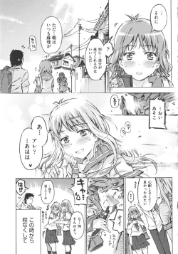 Page 205 of COMIC Shoujo Shiki Fuyu 2012